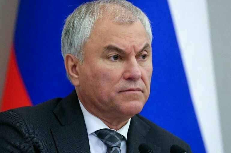 Володин: Депутаты настаивают на жестком ответе после атаки на резиденцию Путина