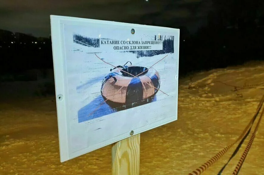 Родителей предложили штрафовать за катание детей на ватрушках в опасных местах