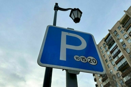 В Минтрансе готовят поправки по введению постоплаты парковки