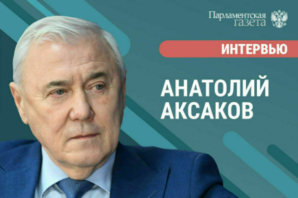 Депутат Госдумы Анатолий Аксаков рассказал, что можно делать с цифровым рублем с января 2026 года
