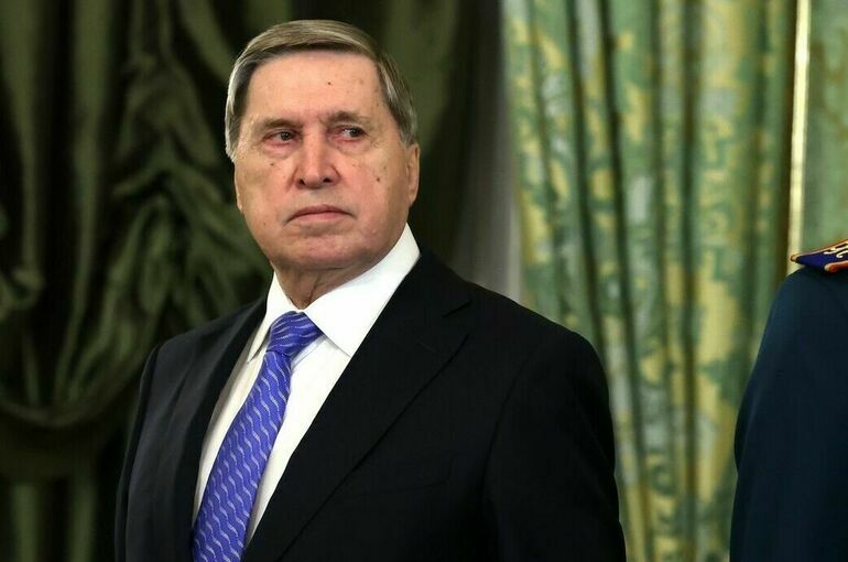 Ушаков: Россия готова обеспечить Зеленскому безопасность в Москве