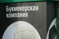 Россиян защитят от пристрастия к азартным играм