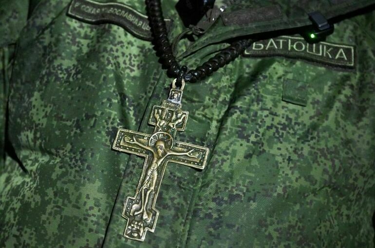 Статус военных священников предложили уточнить