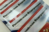 Авторы — первые лица страны: журналу «Российская Федерация сегодня» — сто лет