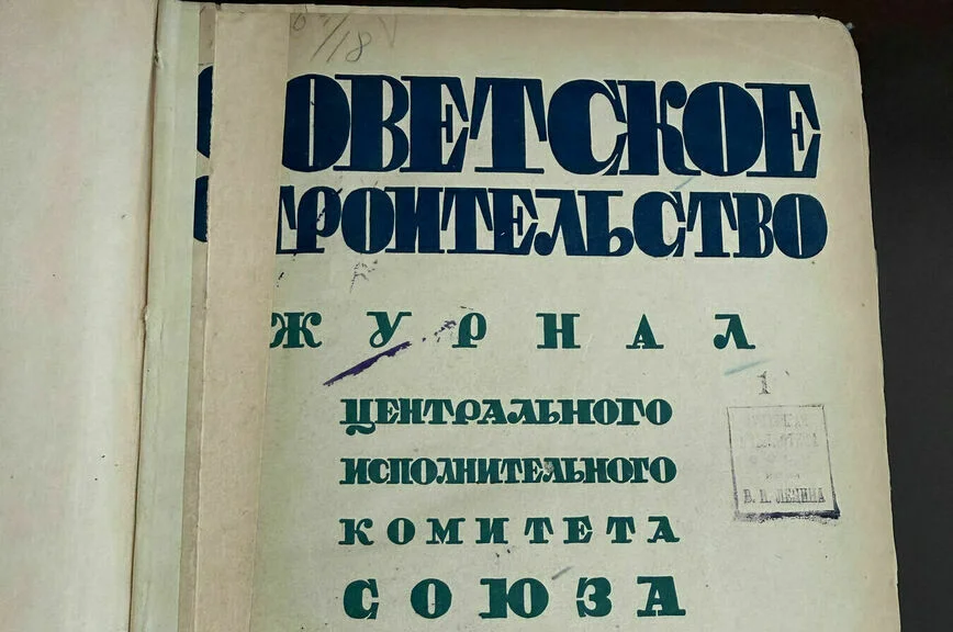 Авторы — первые лица страны: журналу «Российская Федерация сегодня» — сто лет
