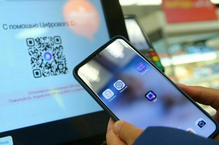 Для получения дисконтных карт магазинов хотят разрешить использовать MAX