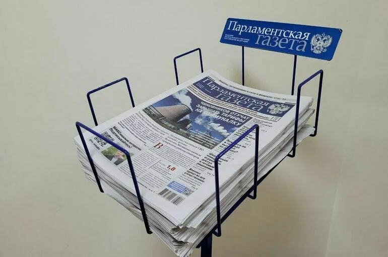 «Парламентскую газету» включили в «белый список» Минцифры
