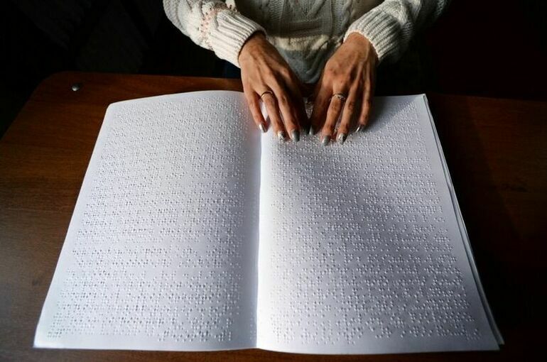 К сайтам госорганов установили требования для инвалидов по зрению