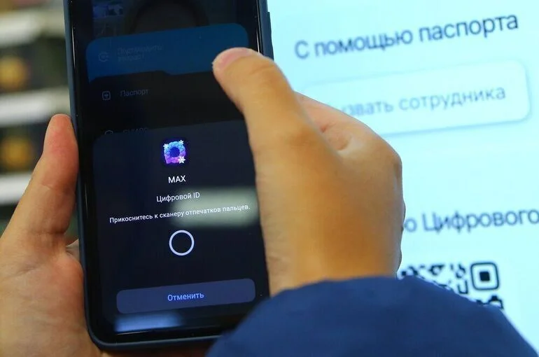 В Минцифры рассказали, как подтвердить возраст или получить льготы через MAX