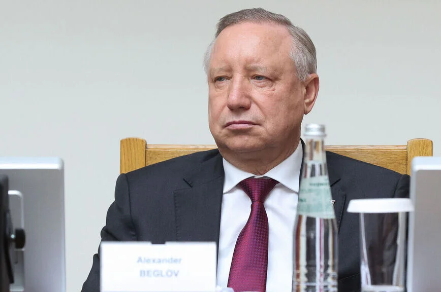 Александр Беглов.