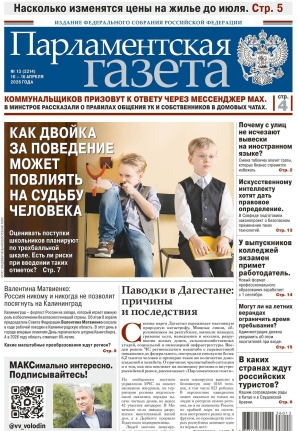 № 13 [3214] от 10.04.2026