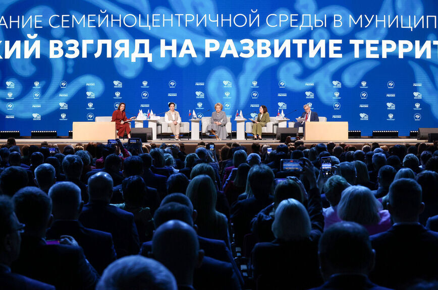 Валентина Матвиенко назвала главную задачу для исправления демографии в России  