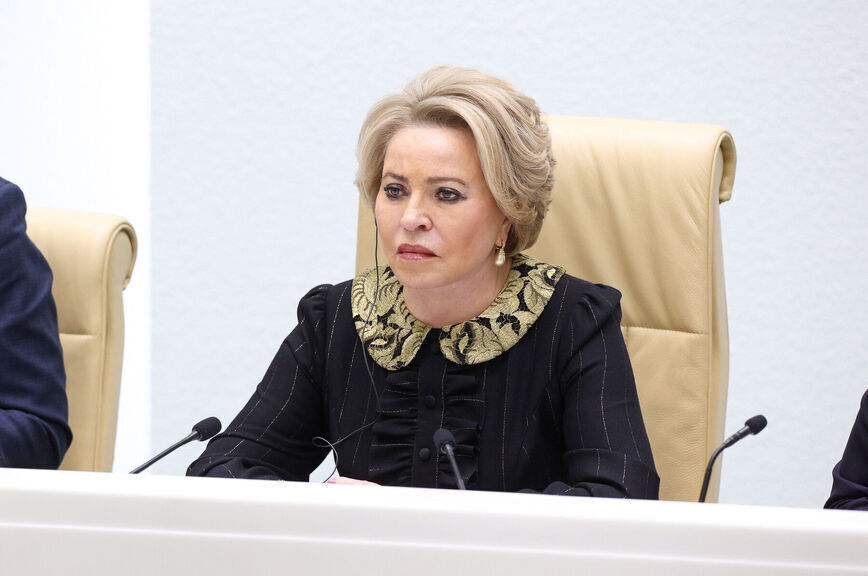 Валентина Матвиенко.