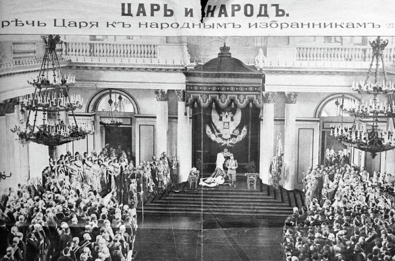 Императорская конституция: 120 лет назад Николай II утвердил новый свод основных законов 