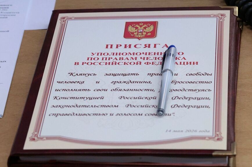 Помощь участникам СВО и защита молодежи: чем займется новый омбудсмен