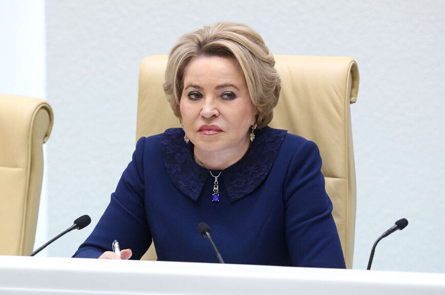 Валентина Матвиенко.