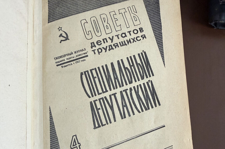 Гагарин — строитель коммунизма во всем мире, Хрущев — первый всесоюзный пенсионер