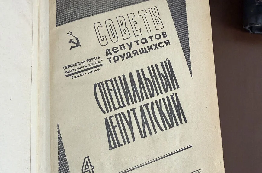 Гагарин — строитель коммунизма во всем мире, Хрущев — первый всесоюзный пенсионер