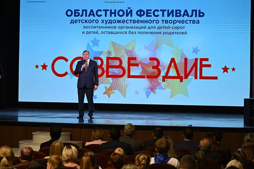Финалисты фестиваля «Созвездие» получили памятные подарки от донских парламентариев