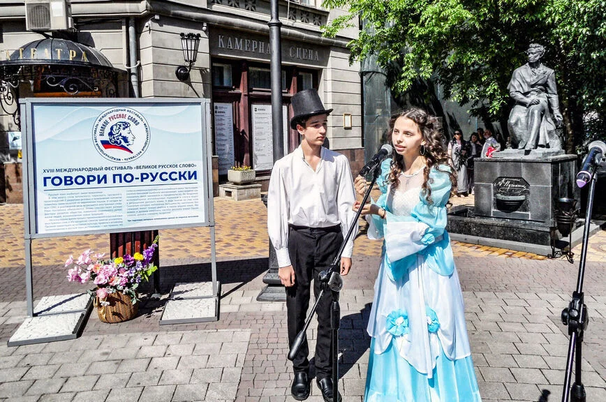 Акция «Говори по-русски»