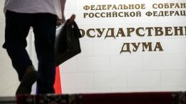Пленарное заседание Государственной Думы 10 июня 2026 года