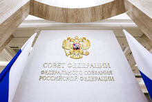 Пленарное заседание Совета Федерации 17 июня 2026 года 