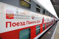 Участников «Поезда Памяти» ждет уникальный маршрут