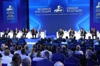Володин зачитал послание Путина участникам форума «Великое наследие — общее будущее»