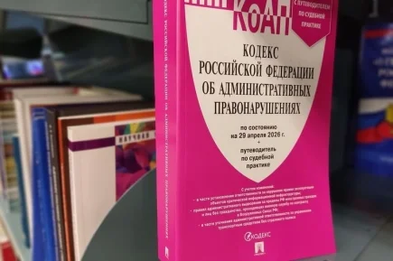 В России запретили дважды наказывать за одно и то же правонарушение