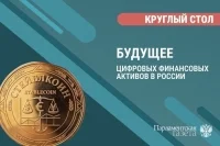Криптовалюта в России: правила игры