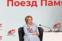 Матвиенко считает участие в «Поезде Памяти» прививкой от неонацизма