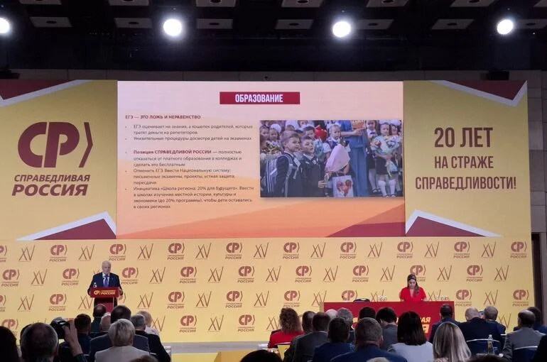 Депутат Миронов предложил отменить ЕГЭ