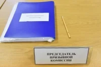 Призывников весной не направляли в исторические регионы