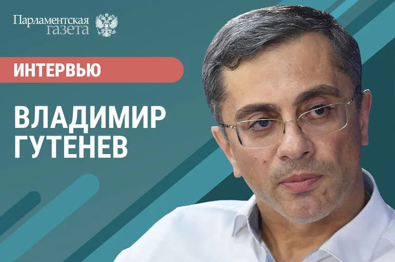 Владимир Гутенев — о парламентском контроле и роли экспертных советов в развитии промышленности