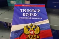 Работодателям предложили давать месяц на ответ по запросам профсоюзов