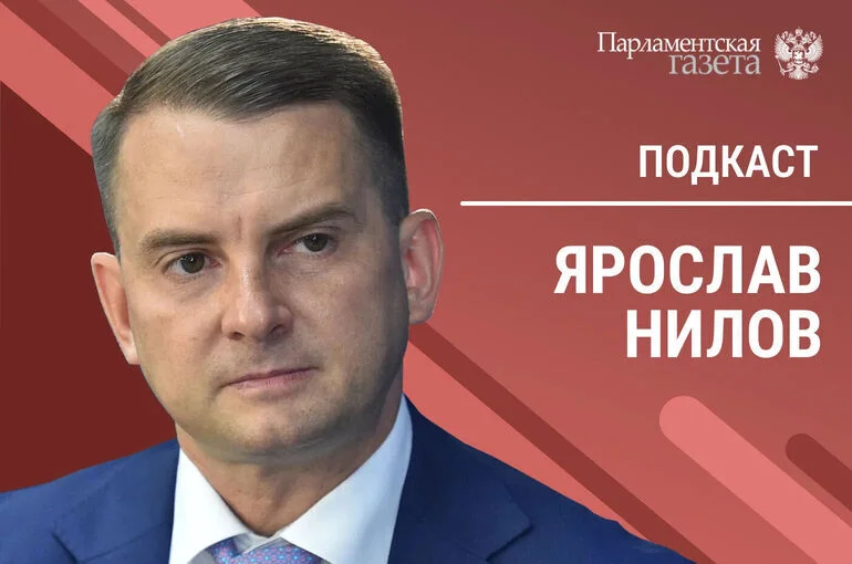 Ярослав Нилов — о совершенствовании миграционного законодательства и помощи блогеров в контроле за исполнением законов