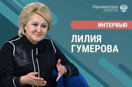 Лилия Гумерова — о статусе учителя и зарплатах педагогов 