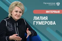 Лилия Гумерова — о статусе учителя и зарплатах педагогов Лилия Гумерова — о статусе учителя и зарплатах педагогов