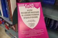 КоАП РФ предложили скорректировать в части, касающейся законных представителей