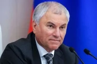 Володин: Работа по интеграции исторических регионов в правовое поле РФ завершена
