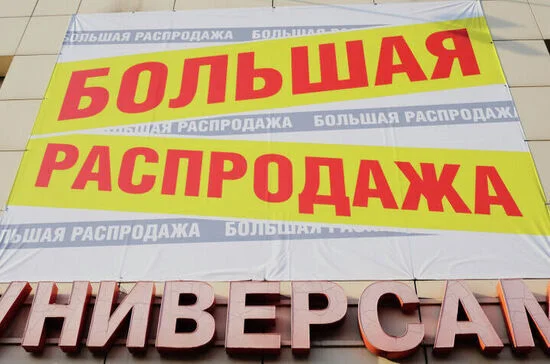 Проверить адрес, осмотреть товар: что поможет избежать обмана во время распродаж