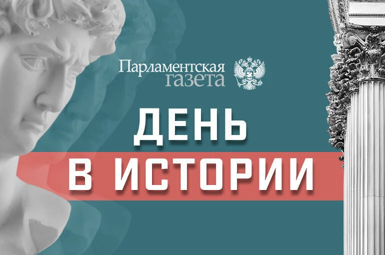 День 4 августа в истории