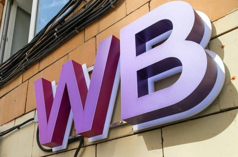 В Wildberries назвали фейком слухи о переносе логистических центров за пределы РФ