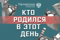 Кто родился 8 августа