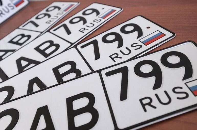 В России предложили ввести новые форматы автомобильных номеров