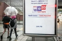 Запрет на агитацию, нарушающую авторское право, предложили отменить