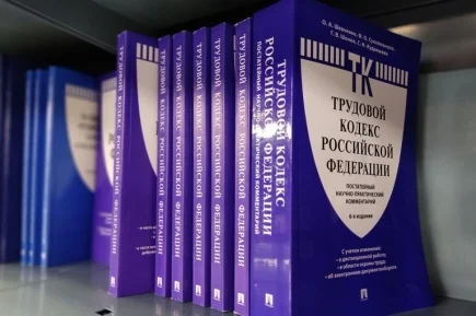 Лимит сверхурочки и защита от сокращений. Что изменится в Трудовом кодексе с 1 сентября
