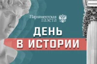 День 21 августа в истории