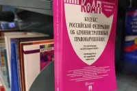 В КоАП могут ввести штрафы за неисполнение решений региональных властей