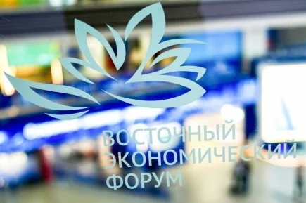 Восточный экономический форум пройдет под знаком развития человеческого капитала